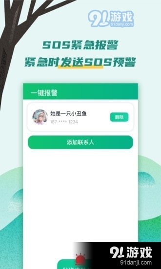 易寻大师v2.3.7截图2