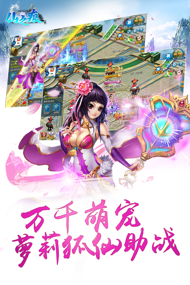 仙剑问情v1.0.4截图4