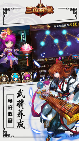 三国斩将录v1.7截图3