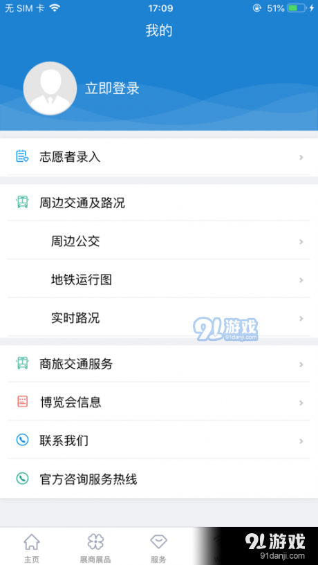 进口博览会v3.6截图5