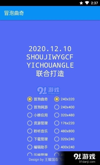 冒泡曲奇v1004截图1