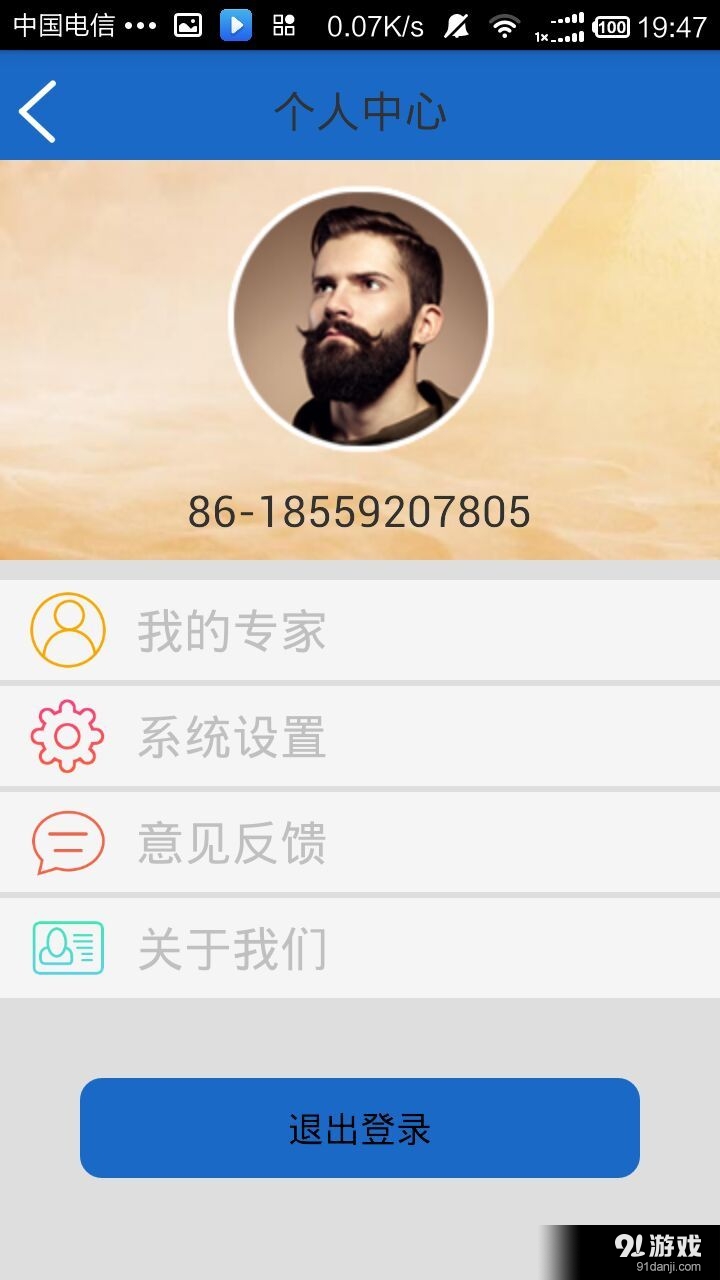 汇讯财经v4.3.11截图3