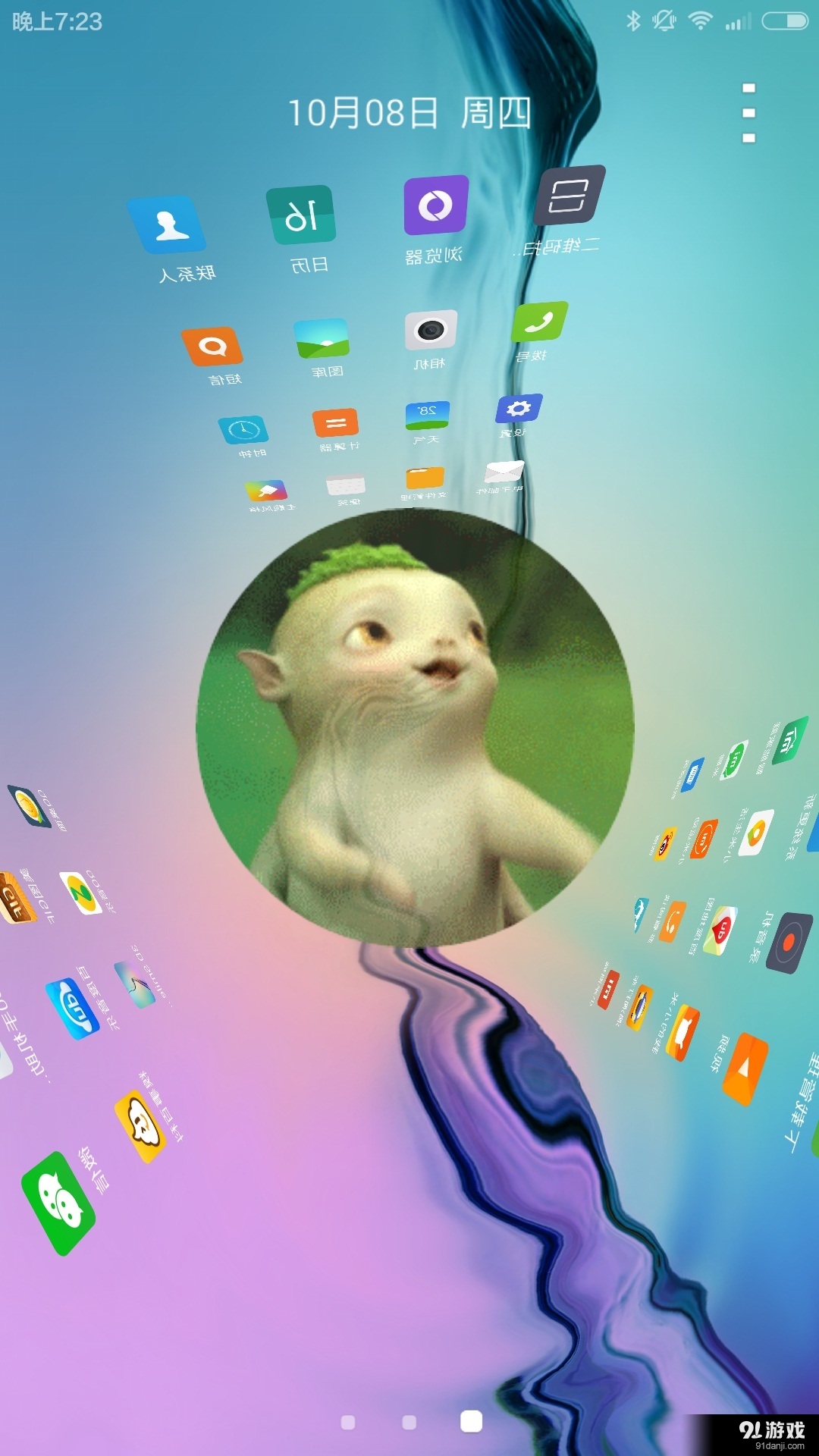 3D Smile 桌面v6.6.8截图4