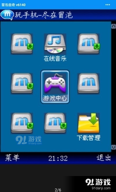 冒泡曲奇v1004截图2