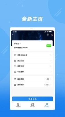 奇点砼行v2.3.4截图1