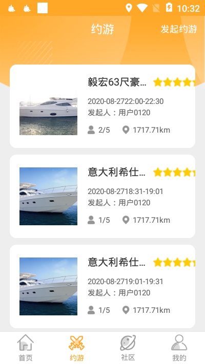 约趣游v1.1.5截图1