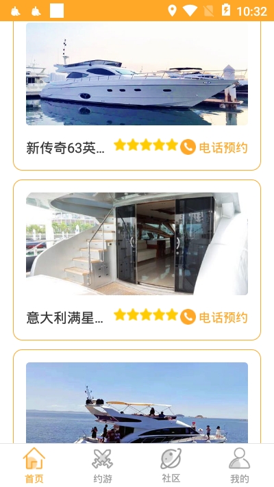 约趣游v1.1.5截图2