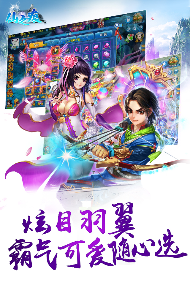 仙剑问情v1.0.4截图5