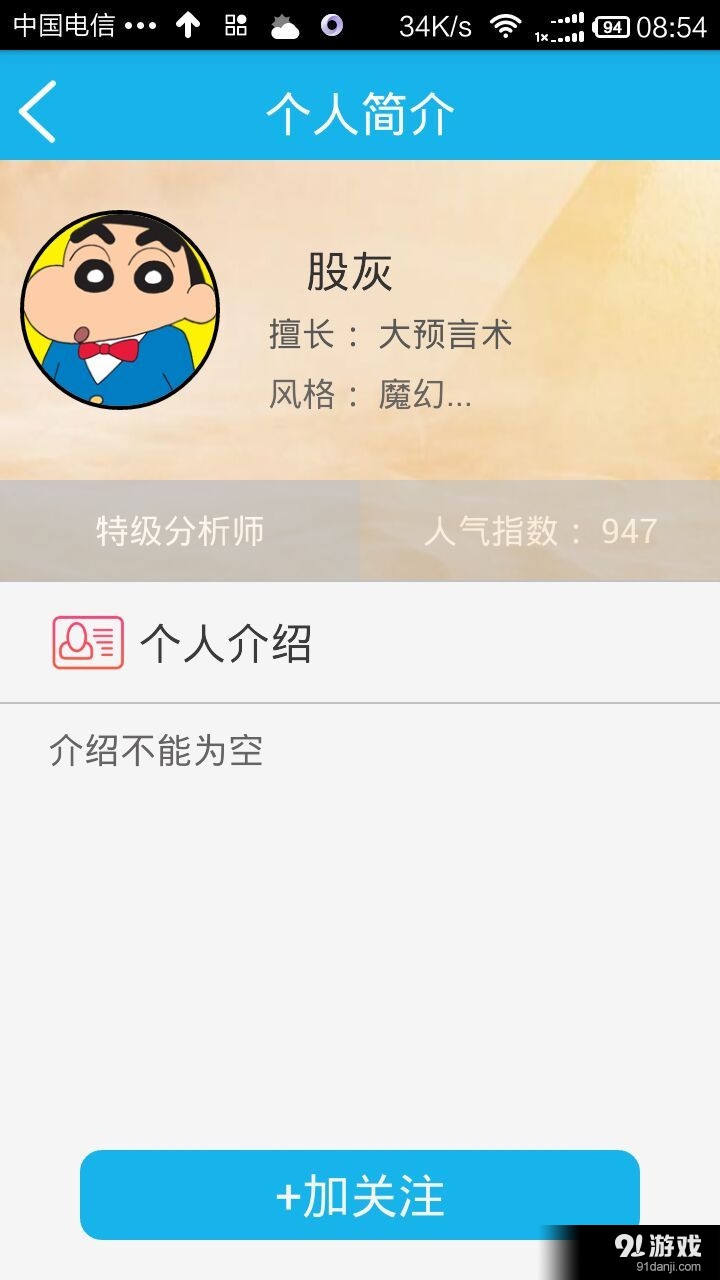 汇讯财经v4.3.11截图4