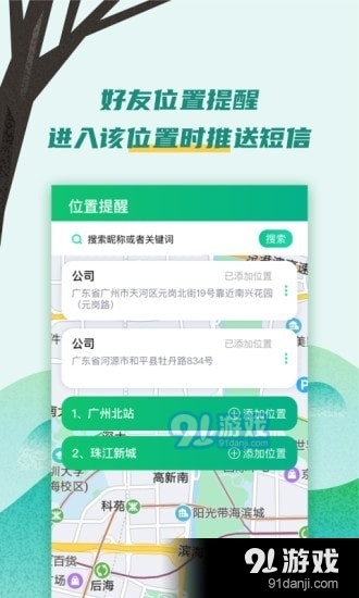 易寻大师v2.3.7截图3