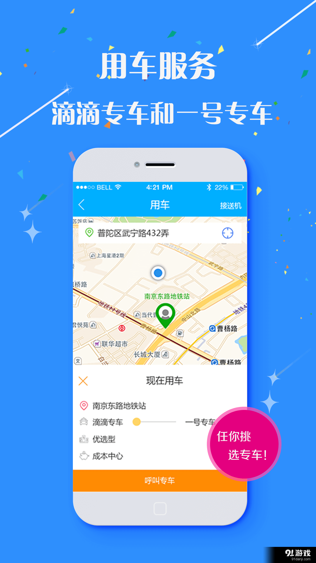 华信商旅v2.9.5截图4