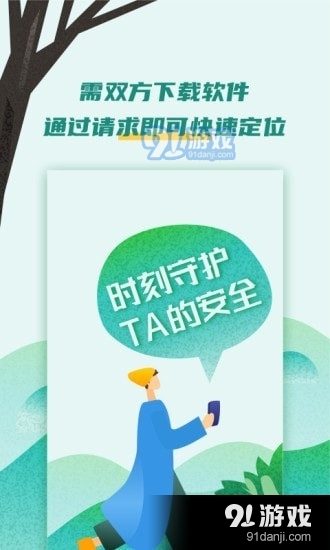 易寻大师v2.3.7截图5