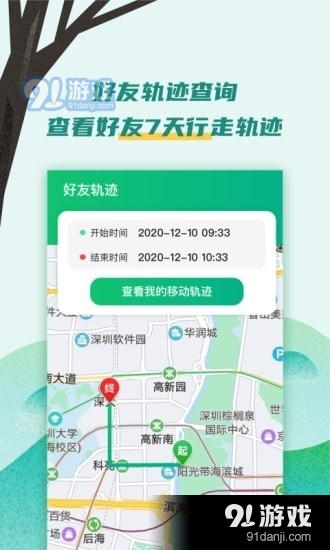易寻大师v2.3.7截图4