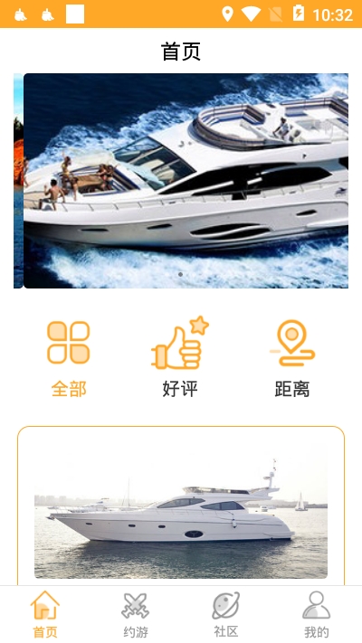 约趣游v1.1.5截图3