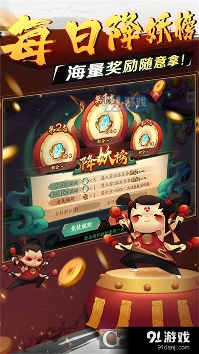 新仙魔九界宝石迷城v1.1.6截图3