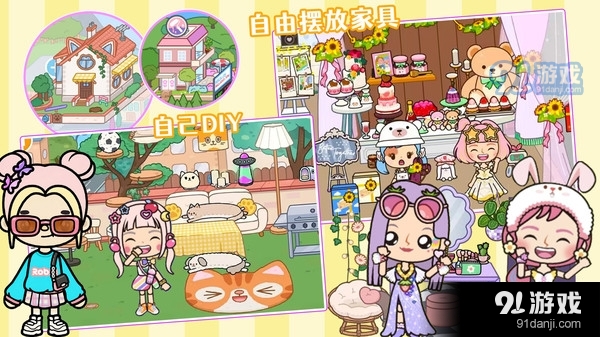 米加小镇迷你乐园v1.6截图4