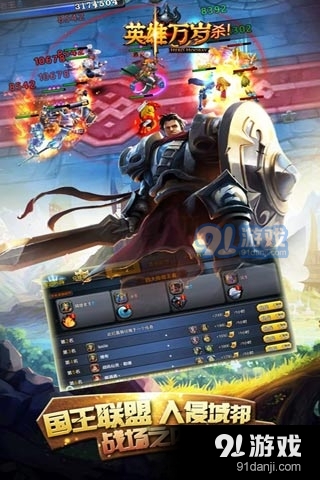 英雄万岁安卓v2.4截图4