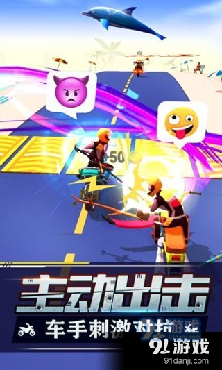 暴力飞车正式版v1.1.5截图3