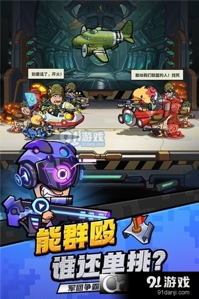 虫虫大作战2手游v2.2.4截图1