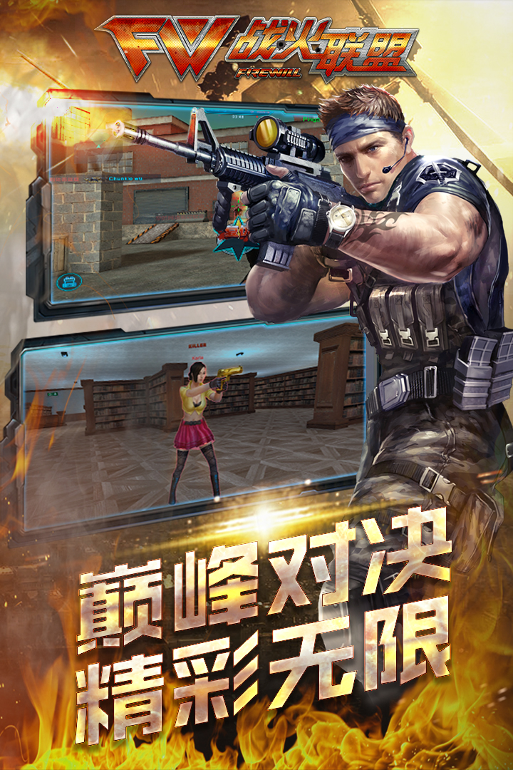 枪战争霸游戏v1.04截图1