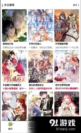 次元城漫画正版v2.0.4截图1