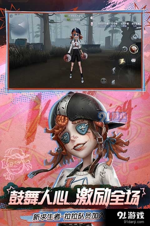 第五人格正式版v1.5.67截图4