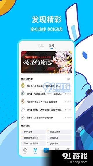 米哈游通行证appv2.7.5截图4