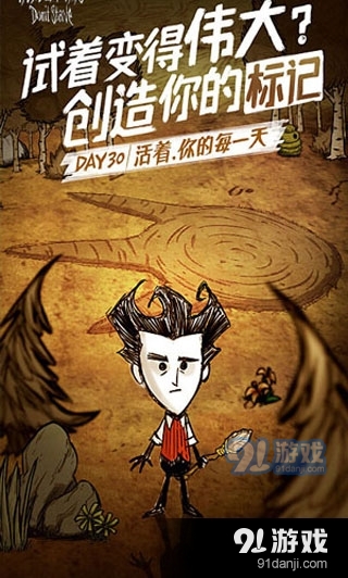 饥荒联机版手游v1.15截图3