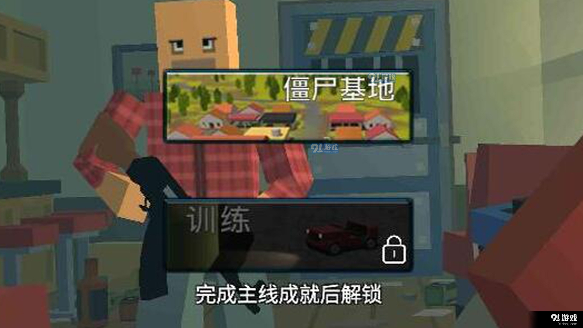 迷你荒岛求生世界v1.7截图1