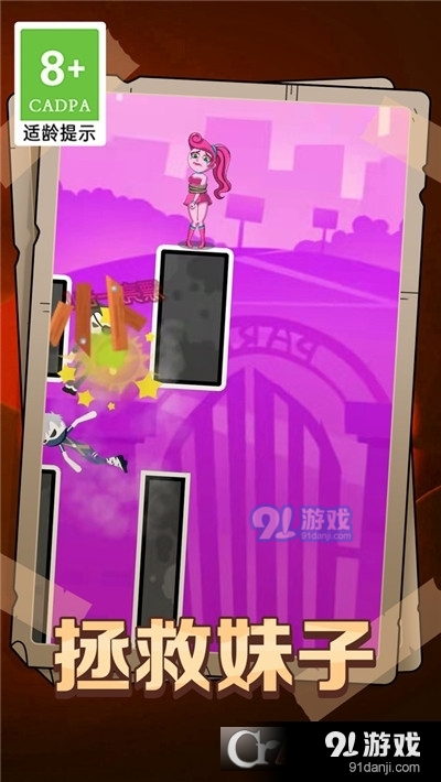 小美脱险记手游v1.2.11截图3