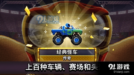 撞头赛车解锁全部车辆版v1.74.9截图1