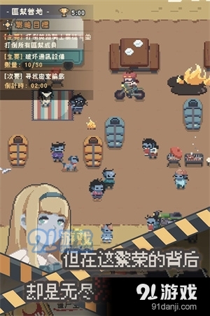 丧尸派对正式版v1.0.48截图1