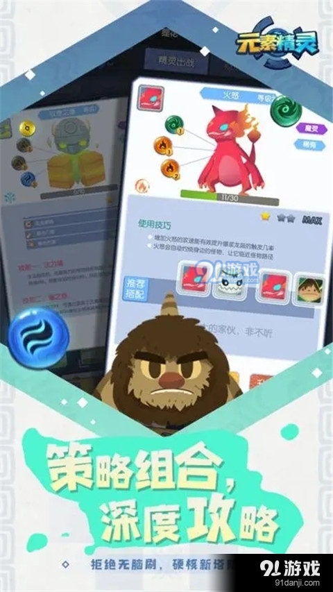 元素精灵v1.5截图3