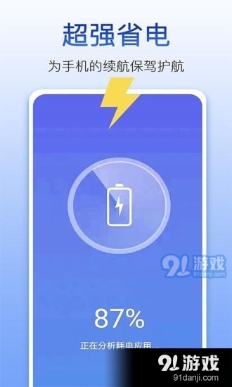 量子清理大师v1.3.4截图1