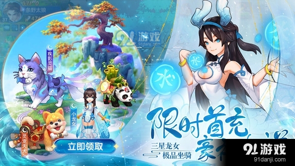 仙灵物语-Q版梦幻回合制手游v1.3.110截图2