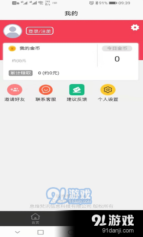 邻家常客v1.3.3截图2
