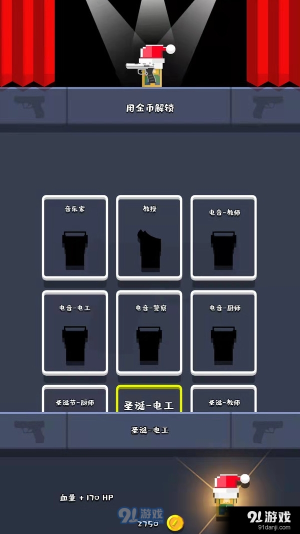 超级枪手大作战v1.3.5截图3