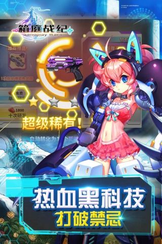 箱庭战纪v1.7截图1