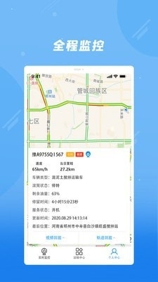 奇点砼行v2.3.4截图2
