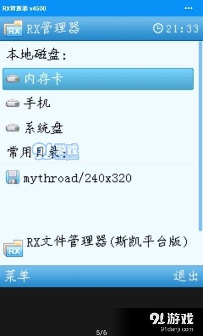 冒泡曲奇v1004截图4