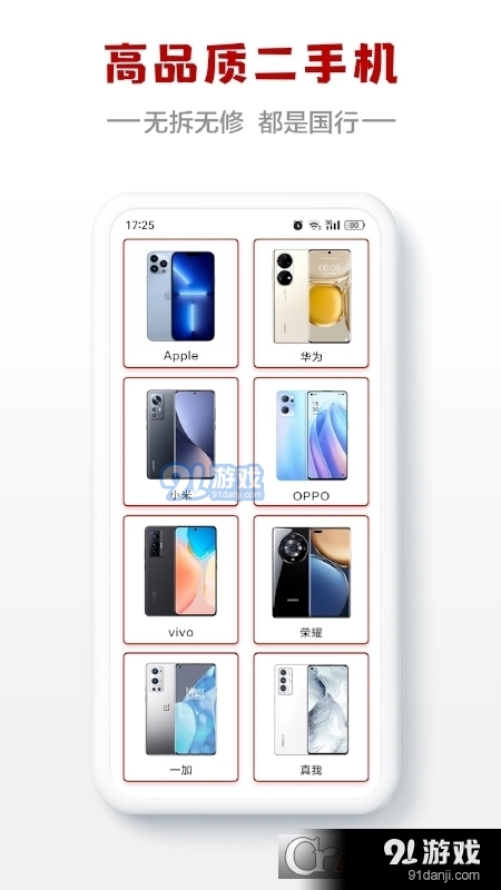 闪小白二手市场v2.9.12截图2