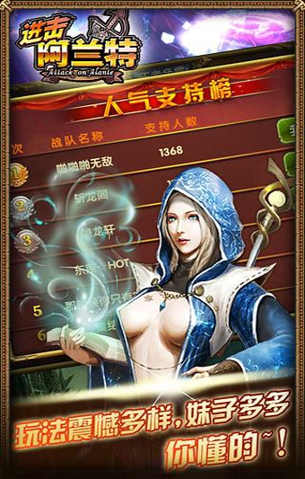 进击阿兰特v1.618截图1