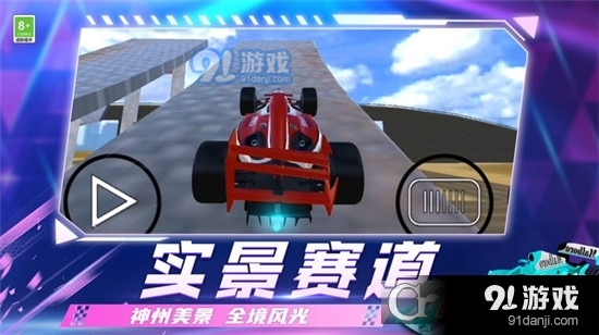 亡命飙车v5.8.2.0115截图2