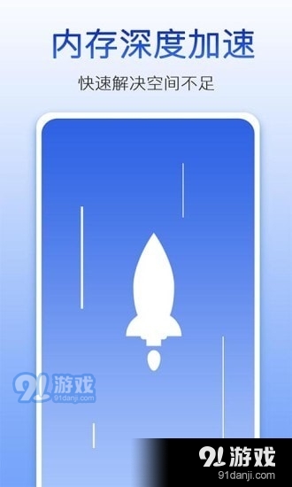 量子清理大师v1.3.4截图4