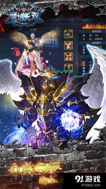 腾讯魔域永恒v1.5截图3