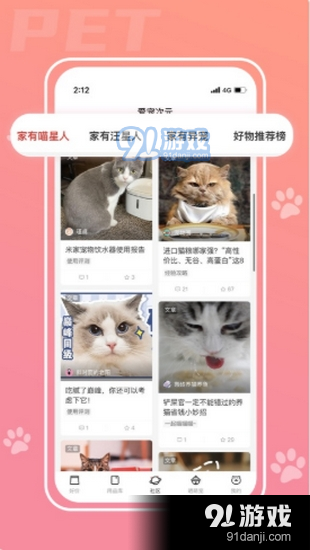 爱宠次元v1.2.9截图1