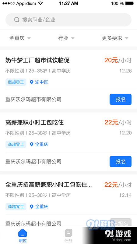 FreeWorkv1.3.4截图3