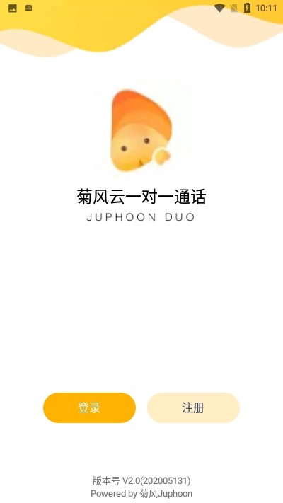 菊风云一对一通话v2.3.4截图1