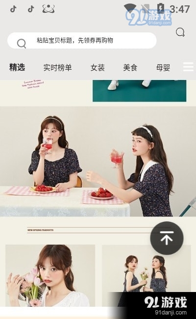 好省助手v7.12.34截图1