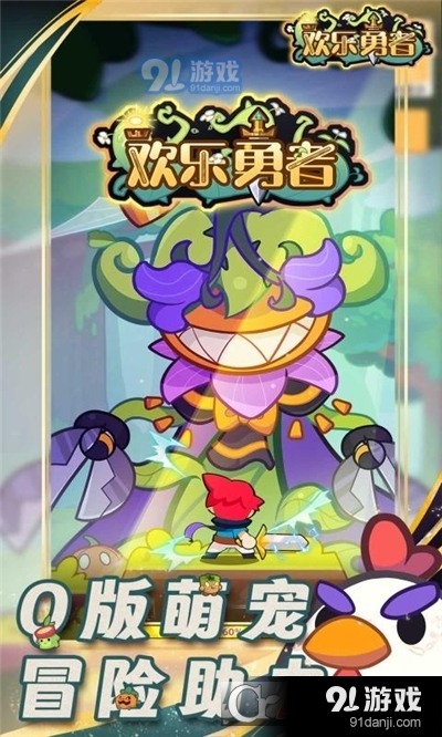 欢乐勇者手游v0.1.9截图1